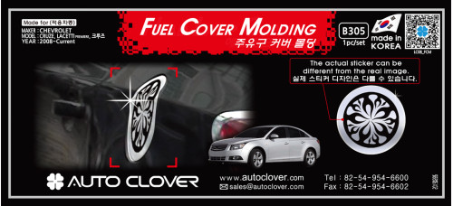 AUTOCLOVER FUEL COVER MOLDING SET FOR CHEVROLET CRUZE 2011-15