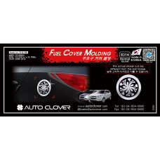AUTOCLOVER FUEL COVER MOLDING FOR HYUNDAI TUCSON IX35 2009-15