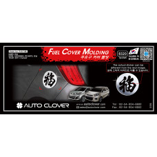 AUTOCLOVER FUEL COVER MOLDING SET FOR KIA PICANTO 2011-15