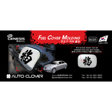AUTOCLOVER FUEL COVER MOLDING SET FOR HYUNDAI GENESIS 2008-13
