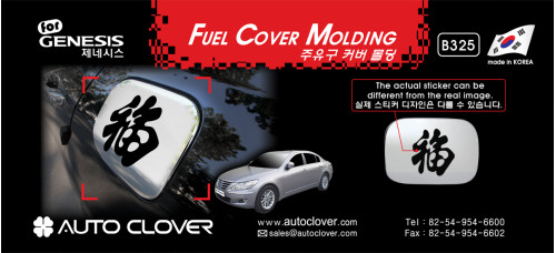 AUTOCLOVER FUEL COVER MOLDING SET FOR HYUNDAI GENESIS 2008-13