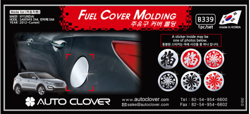 AUTOCLOVER FUEL COVER MOLDING SET FOR HYUNDAI SANTA FE 2012-15