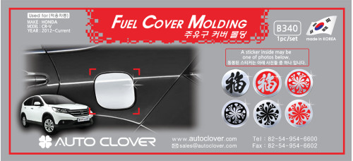 AUTOCLOVER FUEL COVER MOLDING SET FOR HONDA CRV 2012-15