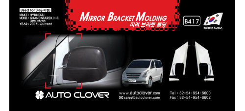AUTOCLOVER MIRROR BRACKET MOLDING SET GRAND STAREX ILOAD 2007-15