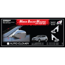AUTOCLOVER MIRROR BRACKET MOLDING SET FOR SANTA FE DM 2012-15