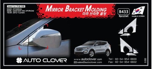 AUTOCLOVER MIRROR BRACKET MOLDING SET FOR SANTA FE DM 2012-15