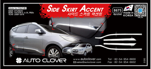 AUTOCLOVER SIDE SKIRT ACCENT SET FOR HYUNDAI TUCSON IX35 2009-15
