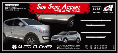 AUTOCLOVER SIDE SKIRT ACCENT SET FOR HYUNDAI SANTA FE 2012-15