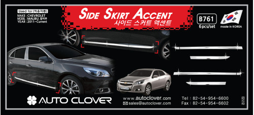 AUTOCLOVER SIDE SKIRT ACCENT SET FOR CHEVROLET MALIBU 2011-15