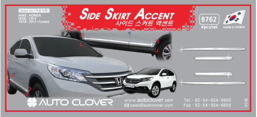 AUTOCLOVER SIDE SKIRT ACCENT SET FOR HONDA CRV 2012-15