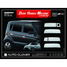 AUTOCLOVER DOOR HANDLE MOLDING SET FOR KIA SOUL 2008-12