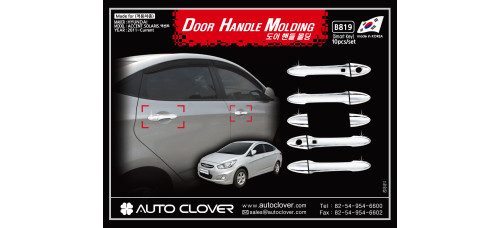 AUTOCLOVER DOOR HANDLE MOLDING HYUNDAI ACCENT 2011-15