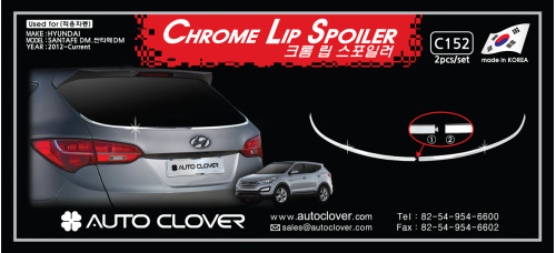 AUTOCLOVER CHROME LIP SPOILER SET FOR HYUNDAI SANTA FE 2012-15