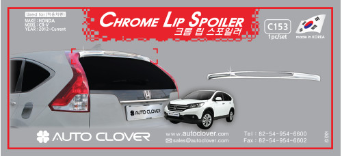 AUTOCLOVER CHROME LIP SPOILER SET FOR HONDA CRV 2012-15