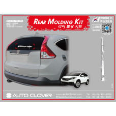 AUTOCLOVER REAR MOLDING SET FOR HONDA CRV 2012-15 AUTOCLOVER REAR MOLDING SET FOR HONDA CRV 2012-15
