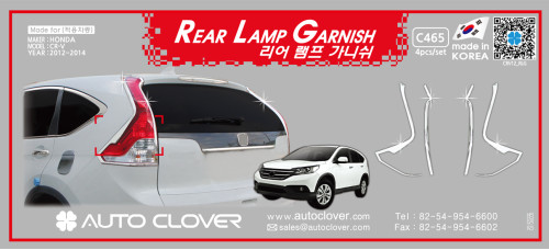 AUTOCLOVER REAR LAMP GARNISH SET FOR HONDA CRV 2012-14