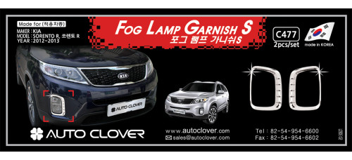 AUTOCLOVER FOG LAMP GARNISH SET FOR KIA SORENTO R 2012-13