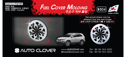 AUTOCLOVER FUEL COVER MOLDING FOR KIA SORENTO R 2012-13