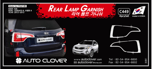 AUTOCLOVER REAR LAMP GARNISH SET FOR KIA SORENTO R 2012-13