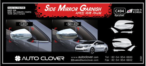 AUTOCLOVER SIDE MIRROR GARNISH SET FOR KIA K3 CERATO 2012-15