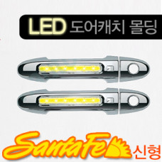 KYUNGDONG LED DOOR CATCH MOLDING FOR HYUNDAI SANTA FE CM 2006-12