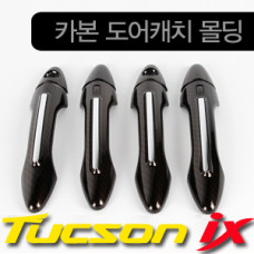 KYUNG DONG DOOR CATCH MOLDING FOR HYUNDAI IX35 2009-15 KYUNG DONG DOOR CATCH MOLDING FOR HYUNDAI IX35 2009-15
