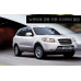 KYUNG DONG DOOR CATCH MOLDING FOR HYUNDAI SANTA FE CM 2006-12