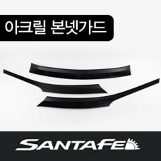 KYUNG DONG BONNET GUARD FOR HYUNDAI SANTA FE DM 2012-15