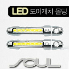 KYUNG DONG LED DOOR CATCH MOLDING KIA SOUL FORTE CERATO 2008-12