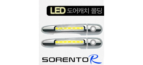 KYUNGDONG LED DOOR CATCH MOLDING FOR KIA SORENTO R 2009-12