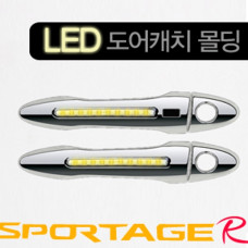 KYUNG DONG LED DOOR CATCH MOLDING FOR KIA SPORTAGE R 2010-15