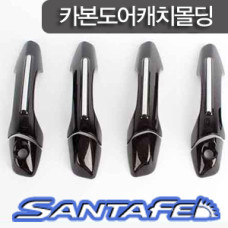 KYUNGDONG DOOR CATCH MOLDING FOR HYUNDAI SANTA FE DM IX45 2012-15