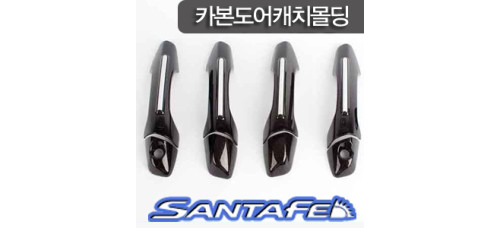 KYUNGDONG DOOR CATCH MOLDING FOR HYUNDAI SANTA FE DM IX45 2012-15 KYUNGDONG DOOR CATCH MOLDING FOR HYUNDAI SANTA FE DM IX45 2012-15