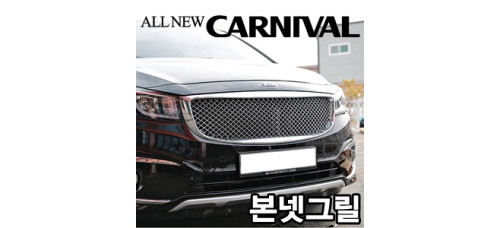 DWK BENTLEY STYLE TUNING RADIATOR GRILLE FOR KIA CARNIVAL 2014-17