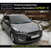 ARTX LUXURY CARBON TUNING GRILLE (B-TYPE) HYUNDAI VELOSTER 2011-15