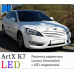 ARTX LED LUXURY TUNING GRILLE FOR KIA K7 / CADENZA 2010-12