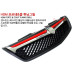 HSM FRONT RADIATOR GRILL FOR KIA FORTE / CERATO 2008-12