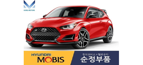 MOBIS MOLDINGS ASSY-SIDES SILL KIT HYUNDAI VELOSTER JS 2018-21 MOBIS MOLDINGS ASSY-SIDES SILL KIT HYUNDAI VELOSTER JS 2018-21
