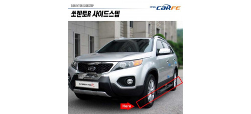 MOBIS KIA SORENTO R SEJIN SIDE RUNNING BOARD STEPS 2009-13