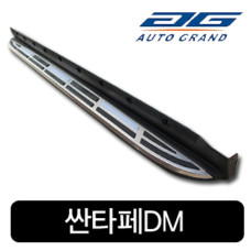 AUTOGRAND RUNNING BOARD WITH LED FOR HYUNDAI SANTA FE 2012-17