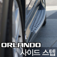 GM SIDE RUNNING BOARD STEPS FOR CHEVROLET ORLANDO 2011-18 GM SIDE RUNNING BOARD STEPS FOR CHEVROLET ORLANDO 2011-18