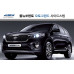 AUTOGRAND SIDE RUNNING BOARD STEPS (LED) FOR KIA SORENTO 2014-16