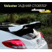 MYRIDE GT-WING REAR ROOF SPOILER FOR HYUNDAI VELOSTER 2011-15 MYRIDE GT-WING REAR ROOF SPOILER FOR HYUNDAI VELOSTER 2011-15