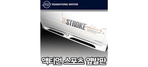 GENUINE SIDE RUNNING BOARD STEPS SSANGYONG ACTYON SPORTS 2007-11