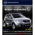SSANGYONG KORANDO C X5-STYLE GSC SIDE RUNNING BOARD STEPS