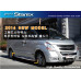 SWA SIDE RUNNING BOARD STEPS FOR HYUNDAI GRAND STAREX 2007-15