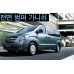 MOBIS MARS FRONT BUMBER GUARD HYUNDAI GRAND STAREX 2007-15