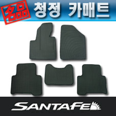 MOBIS CLEAN DOUBLE MATS FOR HYUNDAI SANTA FE DM 2012-15 MOBIS CLEAN DOUBLE MATS FOR HYUNDAI SANTA FE DM 2012-15