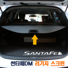MOBIS CAR LUGGAGE SCREEN CARGO FOR HYUNDAI SANTA FE 2012-15 MOBIS CAR LUGGAGE SCREEN CARGO FOR HYUNDAI SANTA FE 2012-15