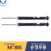 MOBIS REAR SHOCK ABSORBER FOR HYUNDAI AVANTE / ELANTRA CN7 2020-22 MOBIS REAR SHOCK ABSORBER FOR HYUNDAI AVANTE / ELANTRA CN7 2020-22